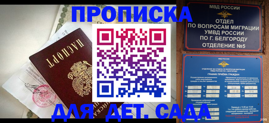 временная регистрация адрес в Почепе