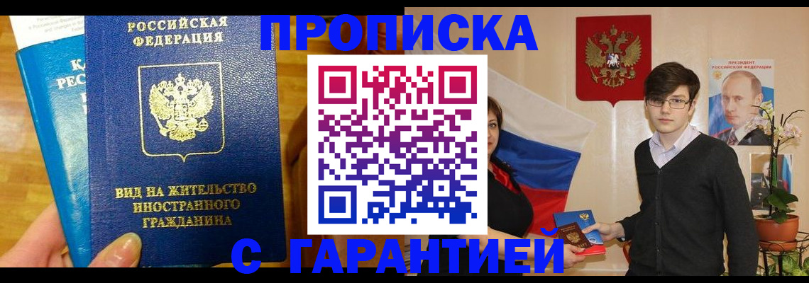 прописка для школы в Почепе