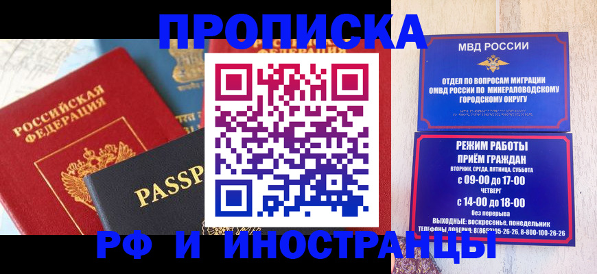 временная регистрация поиск в Почепе