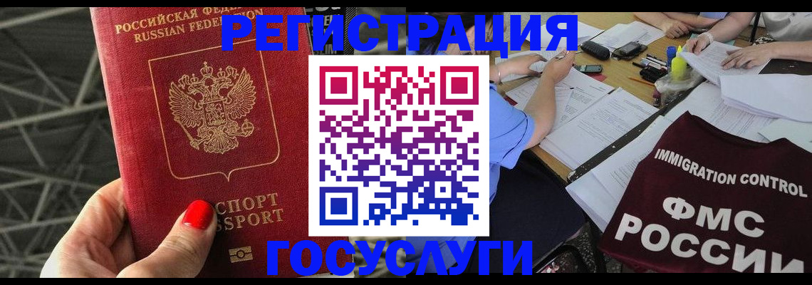 временная регистрация гарантия в Почепе