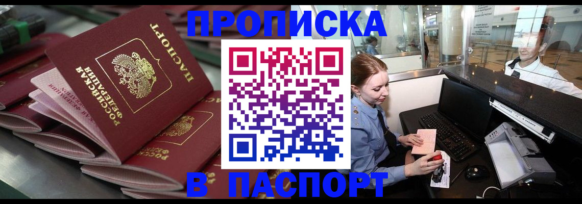 прописка для школы в Почепе